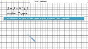 Страница 87 Задание 6 – Математика 2 класс (Моро) Часть 1