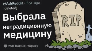 Люди Сливают Тупейшие Решения Своих Друзей/Родственников?