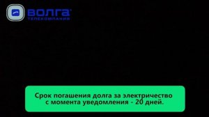 За какую сумму долга энергетики имеют право ограничить энергоснабжение?