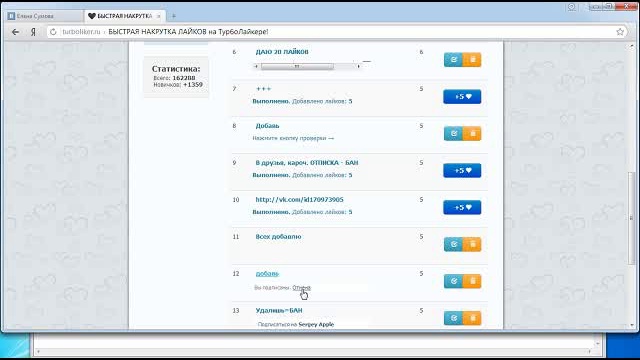 Накрутка друзей вконтакте , накрутка подписчиков вконтакте , накрутка подписчиков