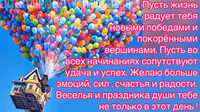 СУПЕР! ЛУЧШЕЕ, КРАСИВЕЙШЕЕ, НЕЖНЕЙШЕЕ ПОЗДРАВЛЕНИЕ С ДНЕМ РОЖДЕНИЯ ПАПЕ. СМОТРЕТЬ ДО КОНЦА !!!