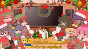 Новогодняя реакция||13 карт||?❄?||