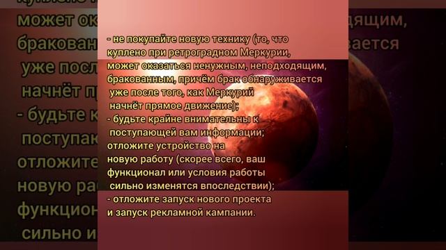 Ретроградный меркурий операции можно ли. Ретроградный Меркурий с 21 апреля. Ретроградный Меркурий 21 апреля – 15 мая. Ретроградный Меркурий в 2023 году периоды. Ретроградный Меркурий апрель.