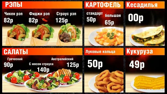 Меню-борд на мониторе для фастфуда смотреть онлайн