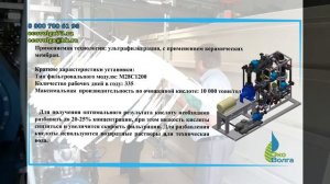 Установка по утилизации серной кислоты ООО "ЭКОВОЛГА"