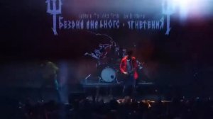 БАУ - Рыба дрель