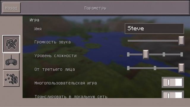 КАК СТАТЬ НЕВИДИМЫМ В MINECRAFT PE?| МАЙНХАК #1 смотреть онлайн