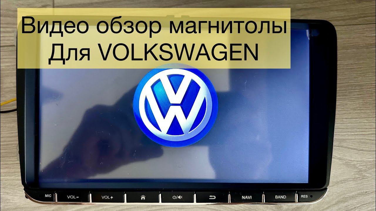 Магнитола Volkswagen Android