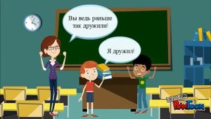 Кто кого обидел?