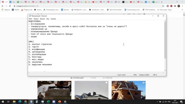 Маркетинговый разбор по строительству домов смотреть онлайн
