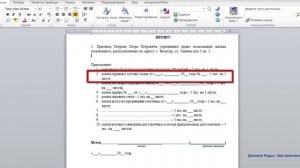 Подсказка № 17. Как подготовить исковое заявление в суд на выписку из квартиры