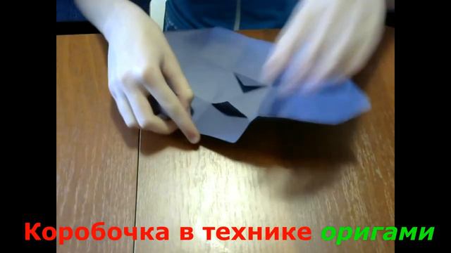 Коробочка