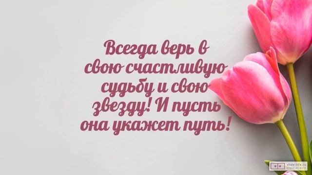Красивое видео с днем рождения сестры. [Скачать бесплатно]