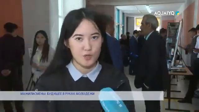 МАЖИЛИСМЕНЫ БУДУЩЕЕ В РУКАХ МОЛОДЕЖИ смотреть онлайн