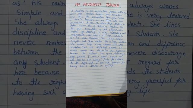 Essay On My Favourite Teacher In English / My favourite teacher essay