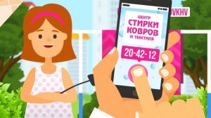 Дезинфекция каждого ковра