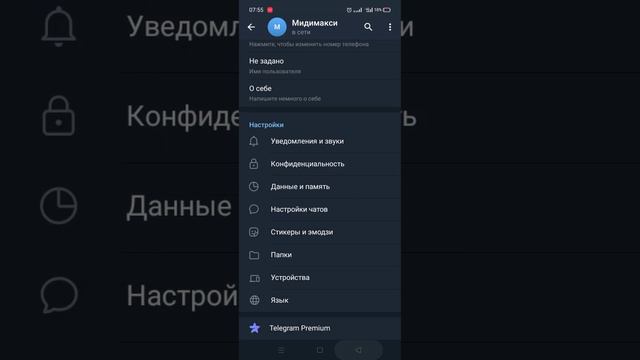 Где папки в Телеге Телеграм Telegram X Х х x Телеграмме