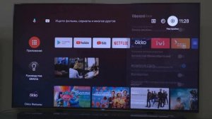 Как поменять язык ввода на клавиатуре в Android TV