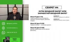 Сколько этих секретов генерации трафика ты знаешь? Честно | Traffic Secrets на русском | 9 выпуск