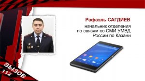 Происшествия Татарстана: Вызов 112 от 28/05/24 - ТНВ