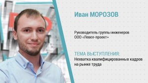 PROпроект-2023. Отраслевое образование. Иван Морозов о проблеме нехватки квалифицированных кадров.