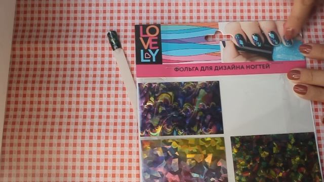 МАНИКЮР с FIX PRICE ? Пробуем ФОЛЬГУ и ПУДРУ для ДИЗАЙНА НОГТЕЙ смотреть онлайн