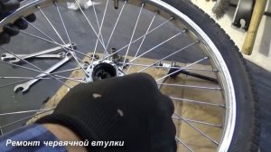 Ремонт червячной втулки заднего колеса дорожного велосипеда, Shimano KT-315