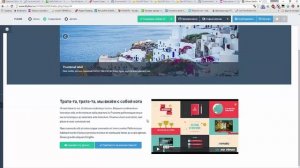 Конструктор Сайтов и Лендингов - скрипт php
