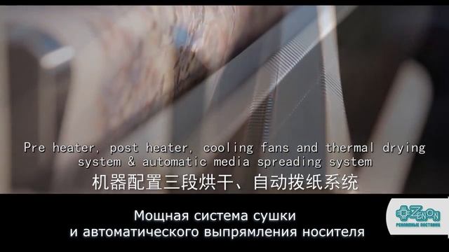 Широкоформатный сублимационный принтер для прямой печати на ткани ZEONTEX 3202 SUB STARFIRE
