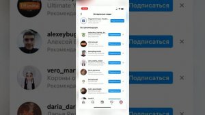 Как найти Инстаграм человека по номеру телефона 2023