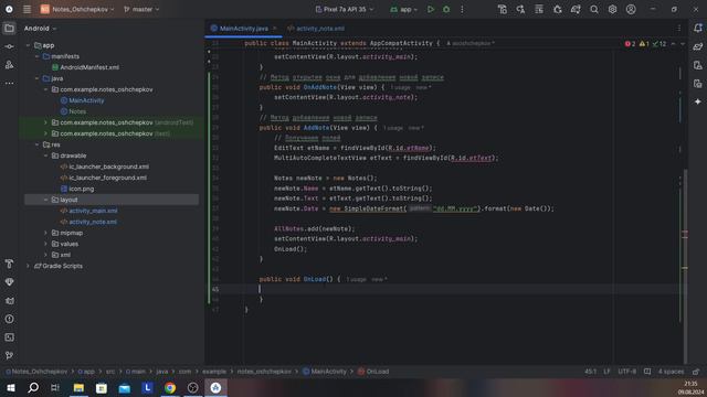 Практическое задание №8: Принципы интерфейса системы и приложений