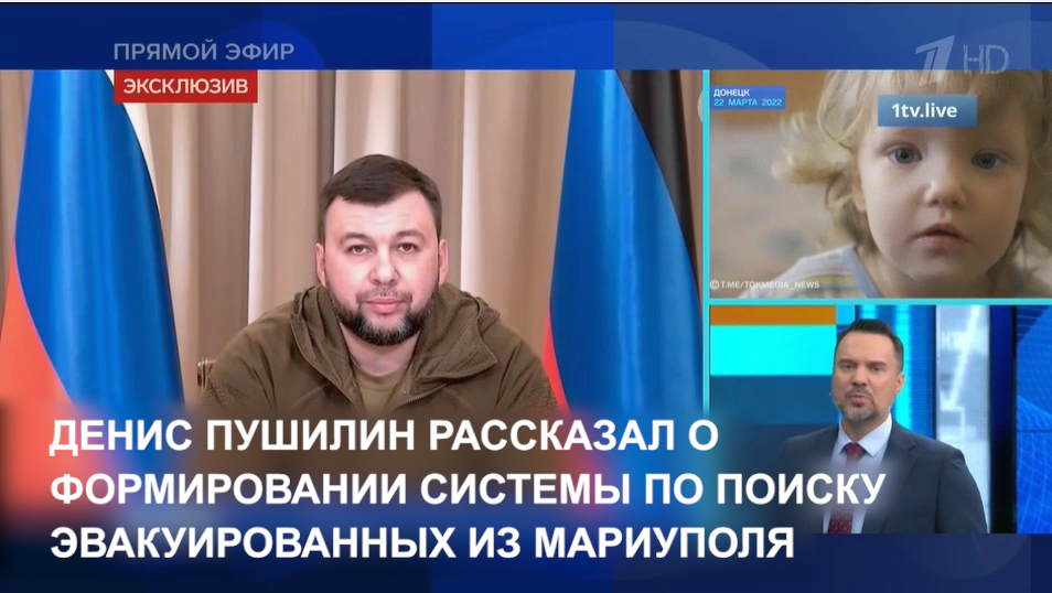 Денис Пушилин рассказал о формировании системы по поиску эвакуированных родственников из Мариуполя