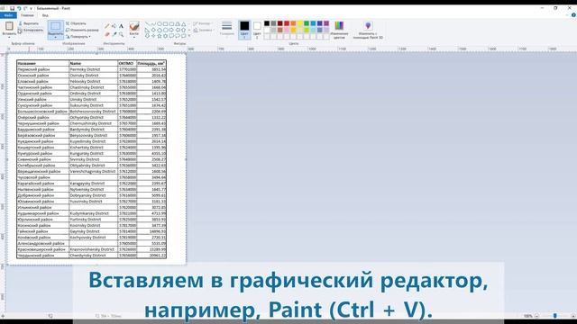 MapInfo | Добавляем таблицу из Excel в Отчет MapInfo. Все способы! | Excel table in Mapinfo смотреть онлайн