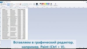 MapInfo | Добавляем таблицу из Excel в Отчет MapInfo. Все способы! | Excel table in Mapinfo