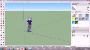 Урок по SketchUp. Как войти в программу? Занятие 1.