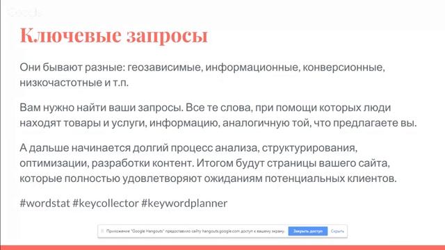 Ликбез по SEO