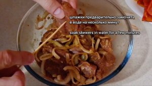 МЯСО НА ШПАЖКАХ, ЗАПЕЧЕННОЕ В ДУХОВКЕ / OVEN BAKED MEAT ON SKATES