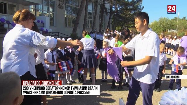 Крылатое движение