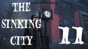 Прохождение игры The Sinking City | Тонущий город (Прохождение № 11)