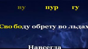 Отпусти и забудь (КАРАОКЕ)