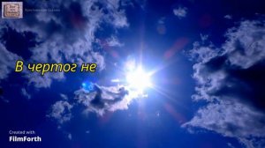 Есть ясный лучший мир иной. _Шиманский Александр_