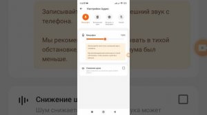 Как настроить Запись экрана на любом смартфоне. Обзор программы XRecorder.