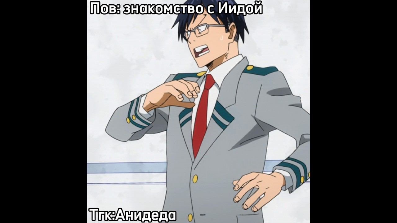 Интересные факты от Ииды #мга #моягеройскаяакадемия #иида
