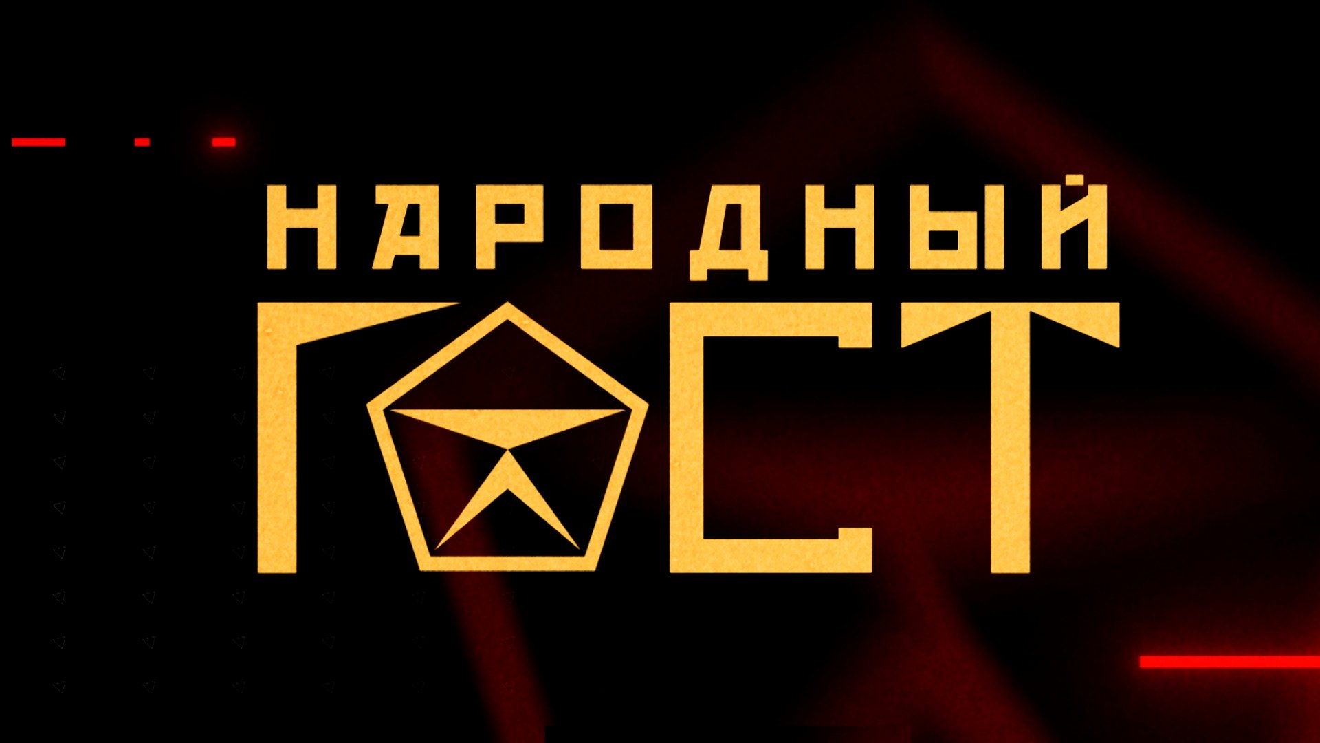 Старость в радость / Дела семейные / Мыльные разборки / Погоня за размером мечты | Народный ГОСТ