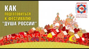 Лоскутный эфир №358. Готовьтесь к фестивалю лоскутного шитья "Душа России"
