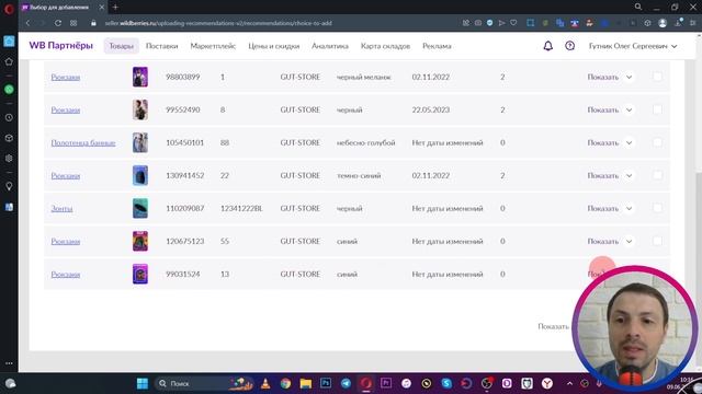 КАК СОЗДАТЬ РЕКОМЕНДАЦИИ НА ВАЙЛДБЕРРИЗ/ КАК ДОБАВЛЯТЬ РЕКОМЕНДАЦИИ В КАРТОЧКУ ТОВАРА НА WILDBERRIE