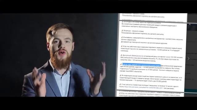 Как найти инвестора для стартапа в соцсетях