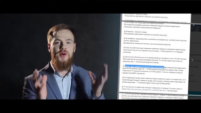 Как найти инвестора для стартапа в соцсетях