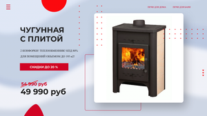 Печь-камин БАВАРИЯ с плитой и теплообменником ? Купи у Производителя! Печи-камины Бавария - обзор