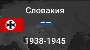 История Словакии. History Of Slovakia.